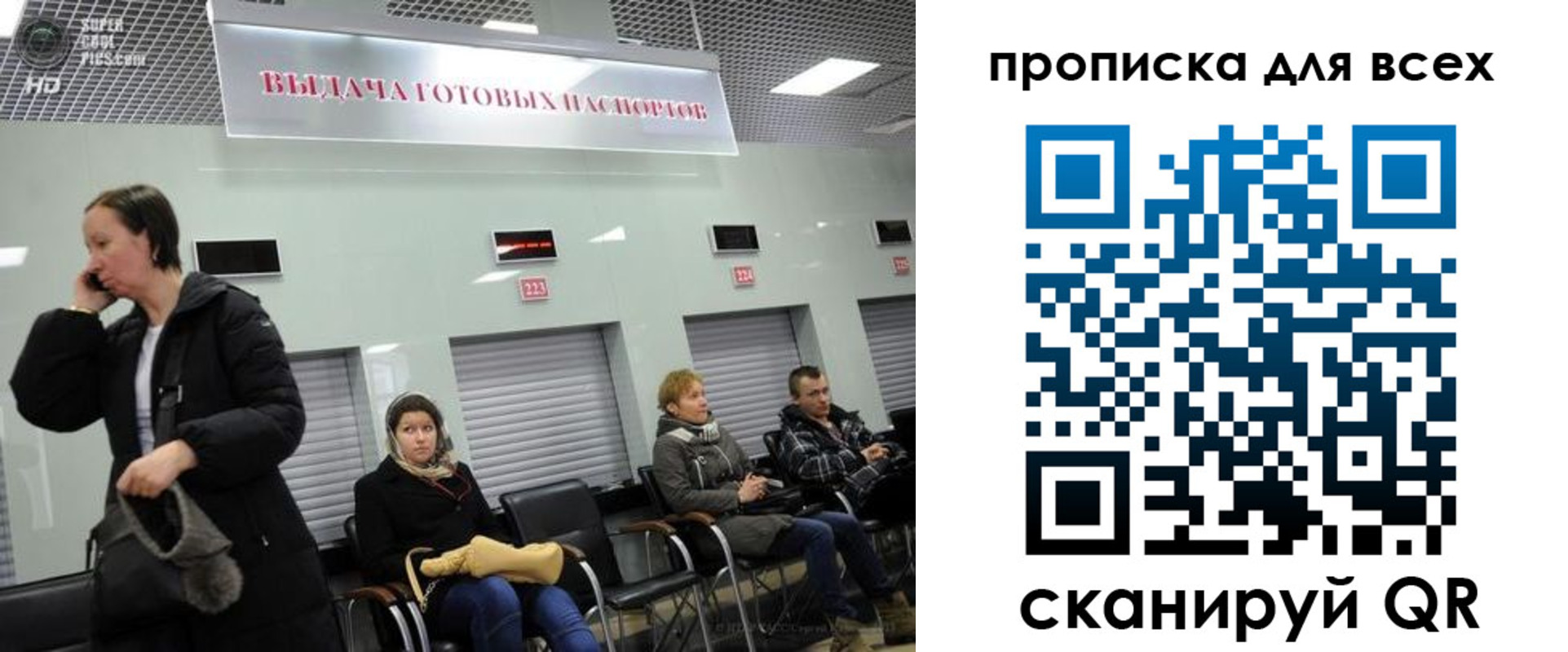 временная регистрация для всех в Артёмовском