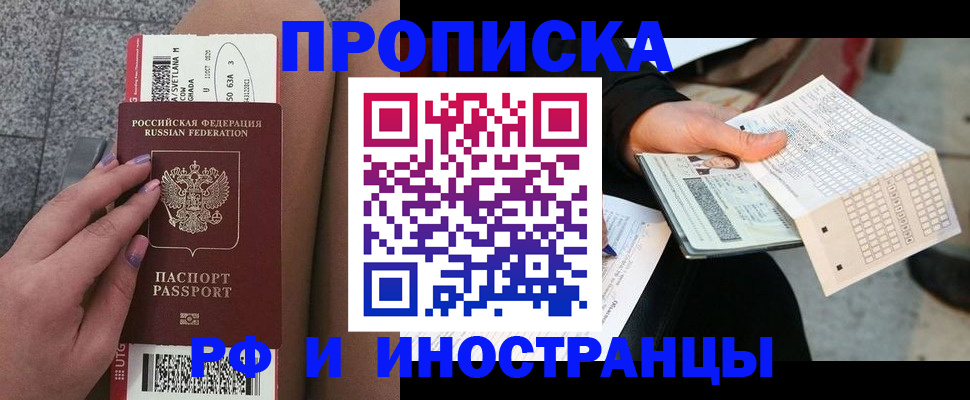 временная регистрация в квартире в Артёмовском