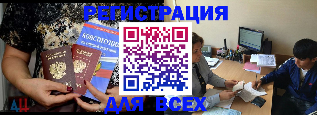 временная регистрация 2025 в Артёмовском